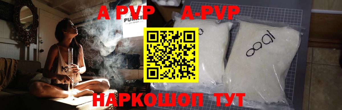 Alpha PVP мука  Альфа ПВП СК КРИС  Химки  магазин  наркотиков  Вход с VPN  APVP VHQ 