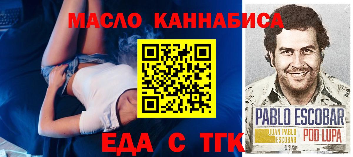 Cannafood марихуана  Вход с VPN  Химки 