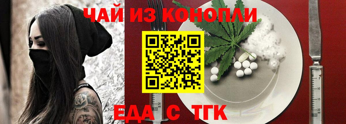 Cannafood конопля Химки