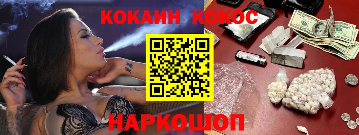 Кокаин  Вход с VPN  COCAIN 99%  Химки  COCAIN Fish Scale 
