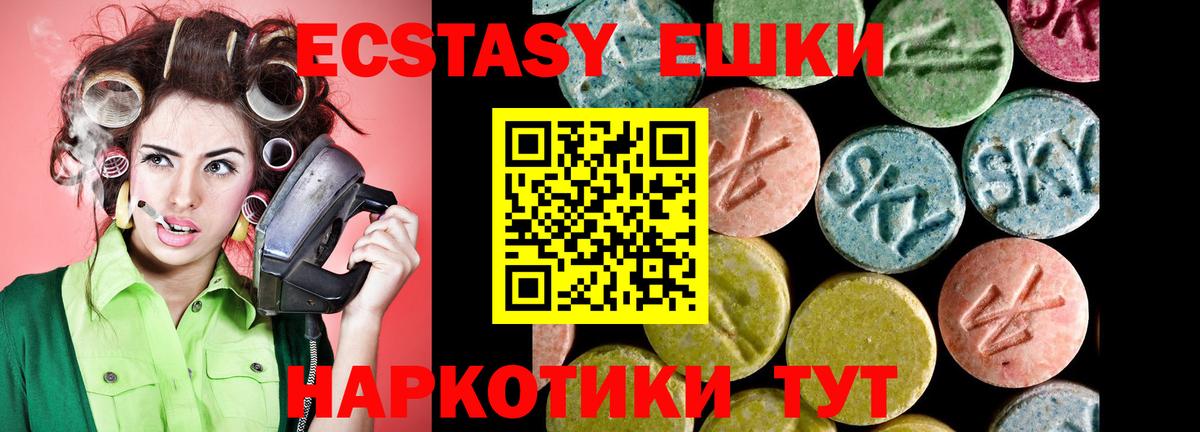сколько стоит  Вход с VPN  ЭКСТАЗИ  Химки  Ecstasy 280 MDMA  Экстази Philipp Plein 