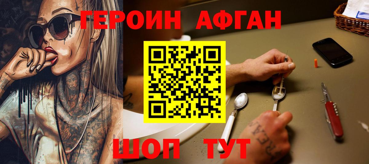 Химки  Героин  Вход с VPN  ГЕРОИН герыч 