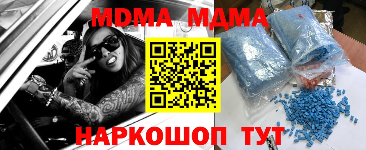 МДМА кристаллы Химки