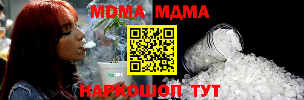 МДМА молли  Вход с VPN  MDMA  Химки  MDMA VHQ 