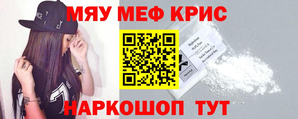 МЕФ  МЕФ кристаллы  сколько стоит  Мефедрон кристаллы  Химки  Вход с VPN 