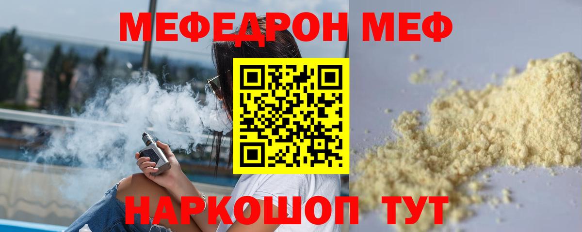 МЕФ мука Химки