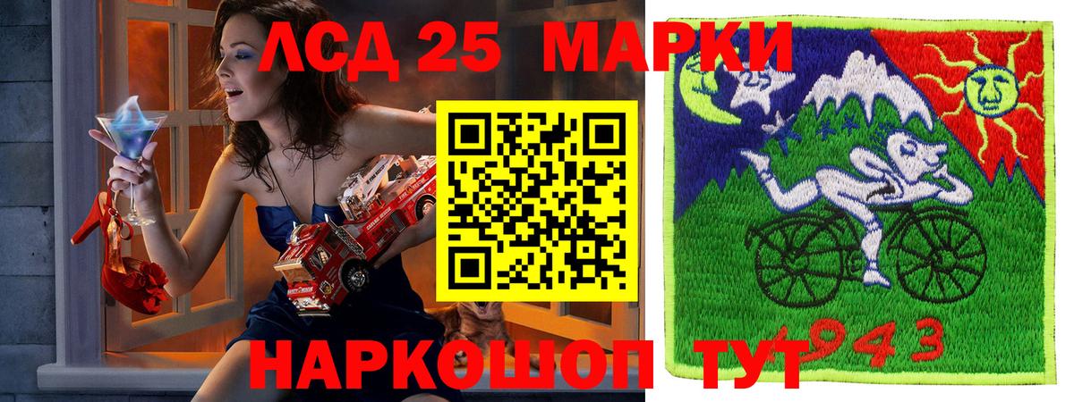 Марки 25I-NBOMe 1500мкг Химки